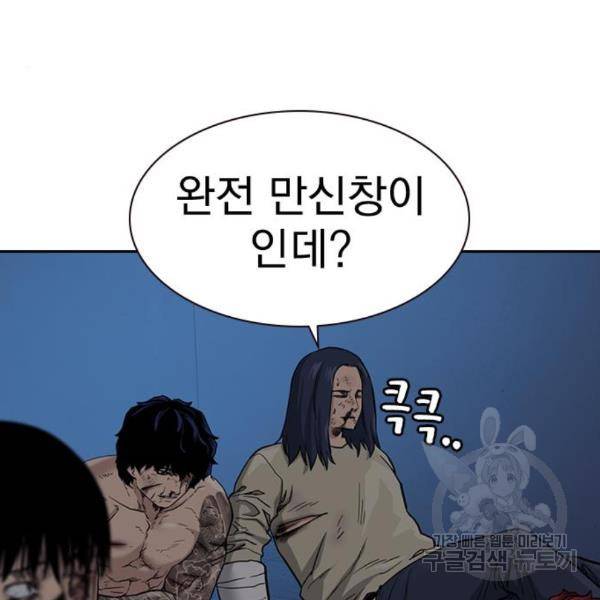 죽지 않으려면 51화 27