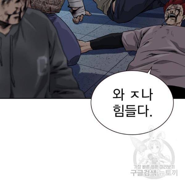 죽지 않으려면 51화 28