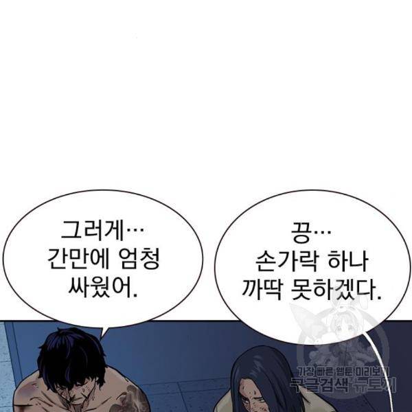 죽지 않으려면 51화 29