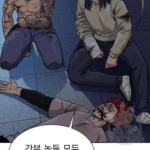 죽지 않으려면 51화 30