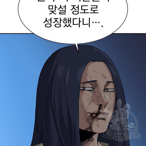 죽지 않으려면 51화 35