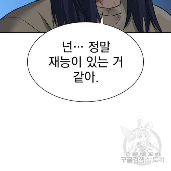 죽지 않으려면 51화 36