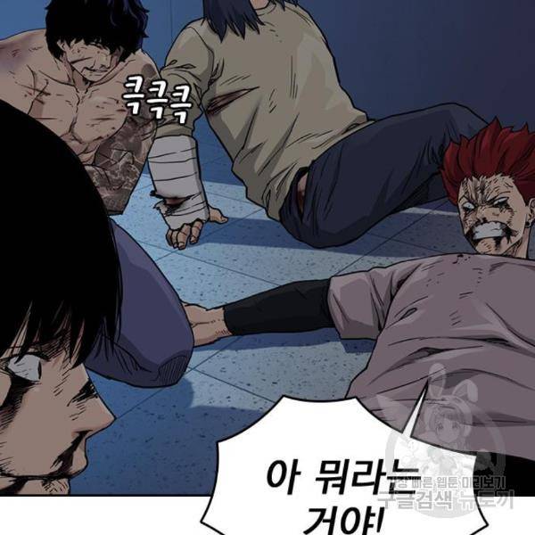 죽지 않으려면 51화 38