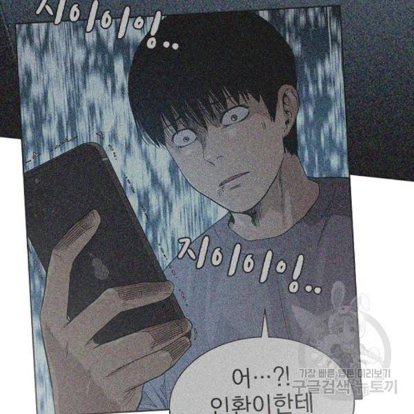 죽지 않으려면 51화 46