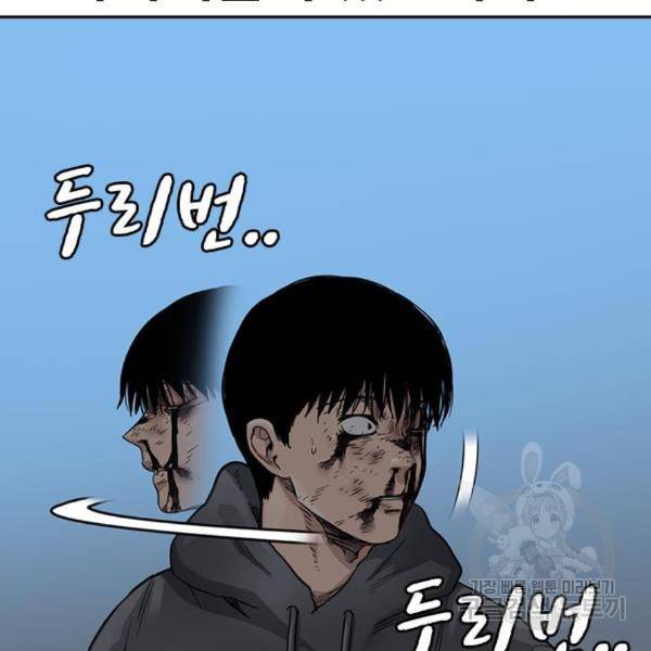 죽지 않으려면 51화 48
