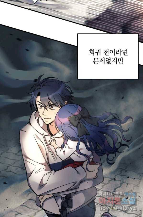 내 딸은 최종 보스 4화 5