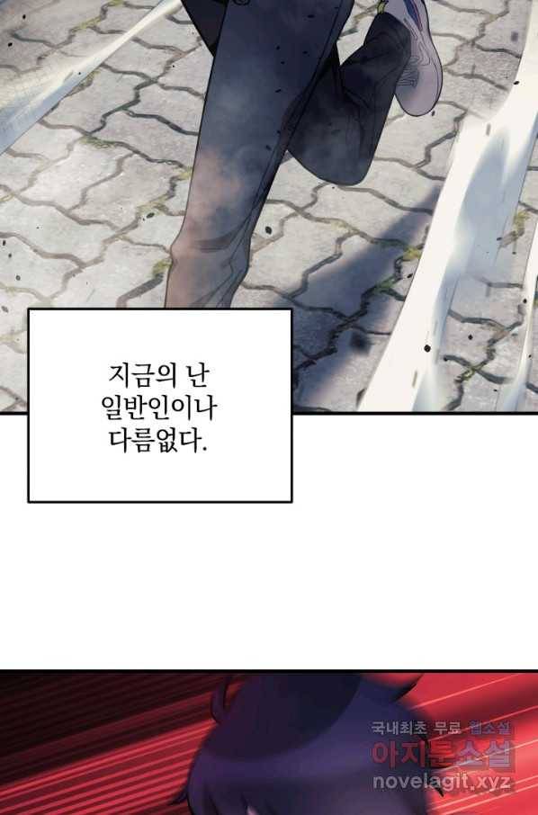내 딸은 최종 보스 4화 6