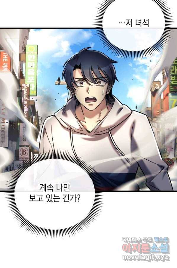 내 딸은 최종 보스 4화 15