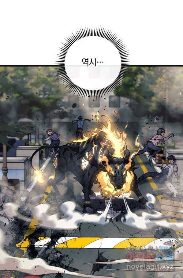 내 딸은 최종 보스 4화 16