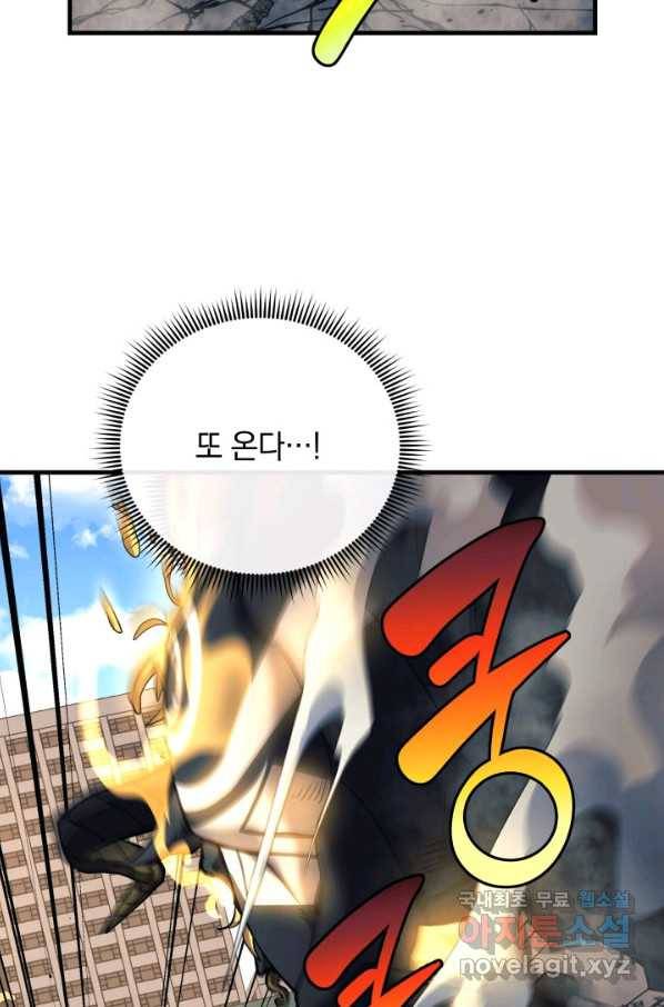 내 딸은 최종 보스 4화 19