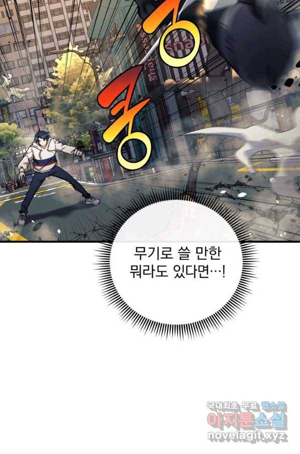 내 딸은 최종 보스 4화 20