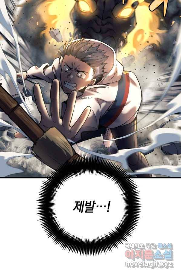 내 딸은 최종 보스 4화 23