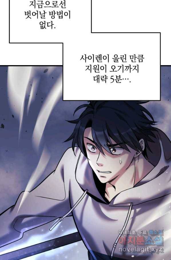 내 딸은 최종 보스 4화 31