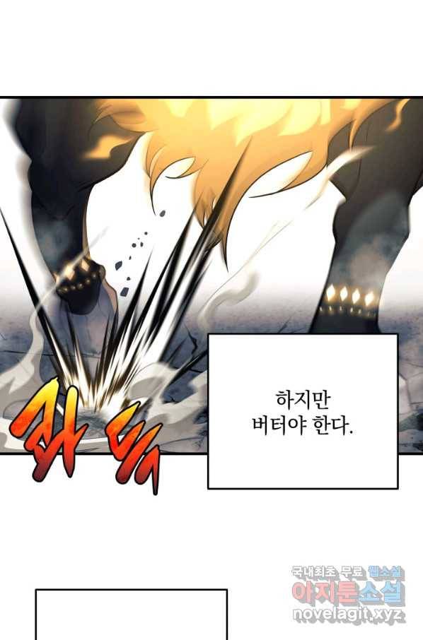 내 딸은 최종 보스 4화 34