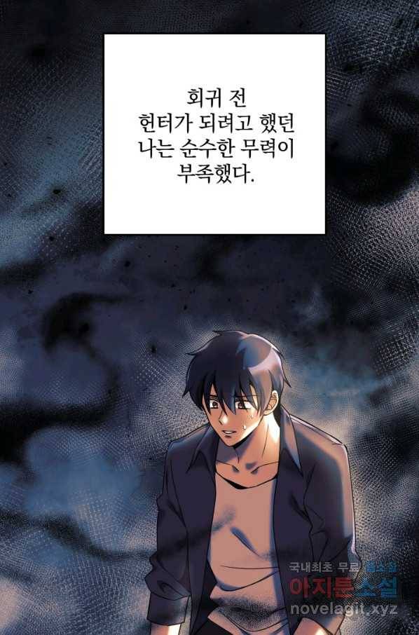 내 딸은 최종 보스 4화 37