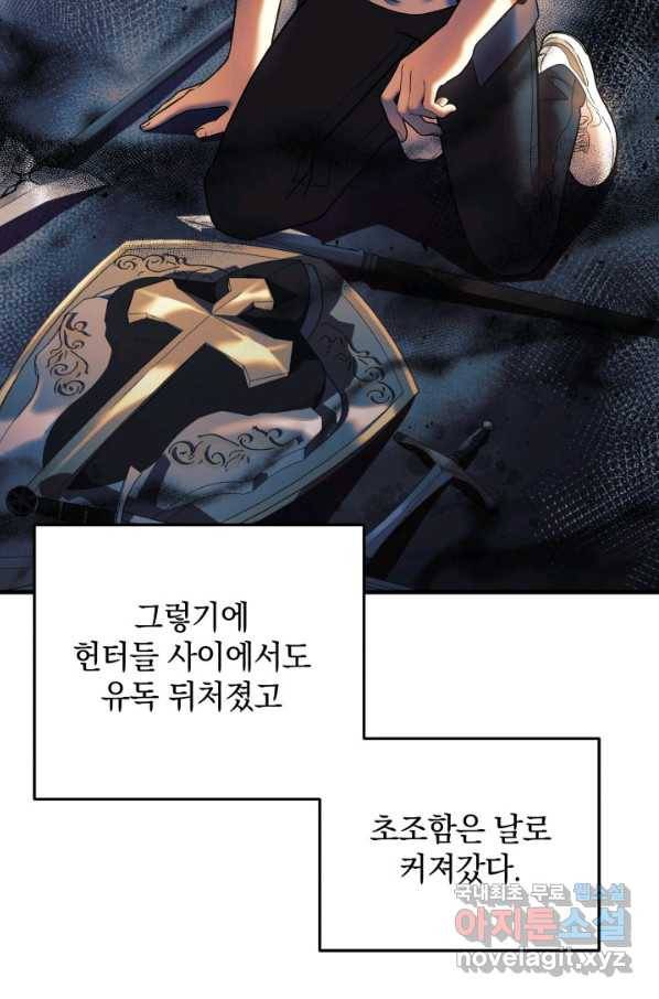 내 딸은 최종 보스 4화 38