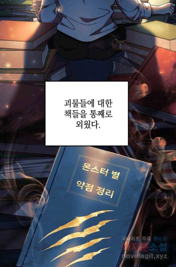 내 딸은 최종 보스 4화 41