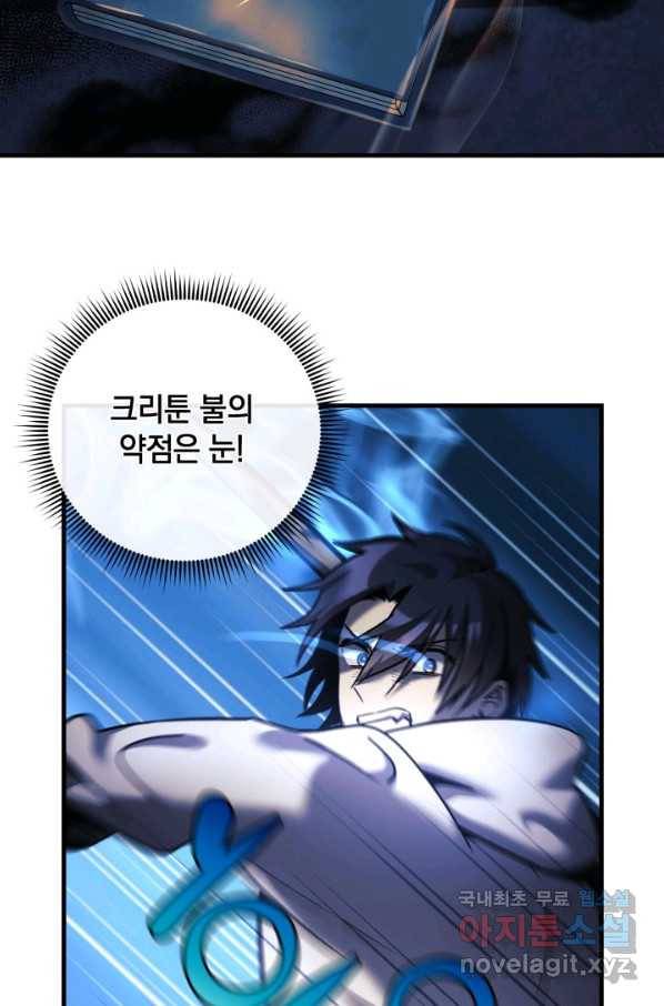 내 딸은 최종 보스 4화 42