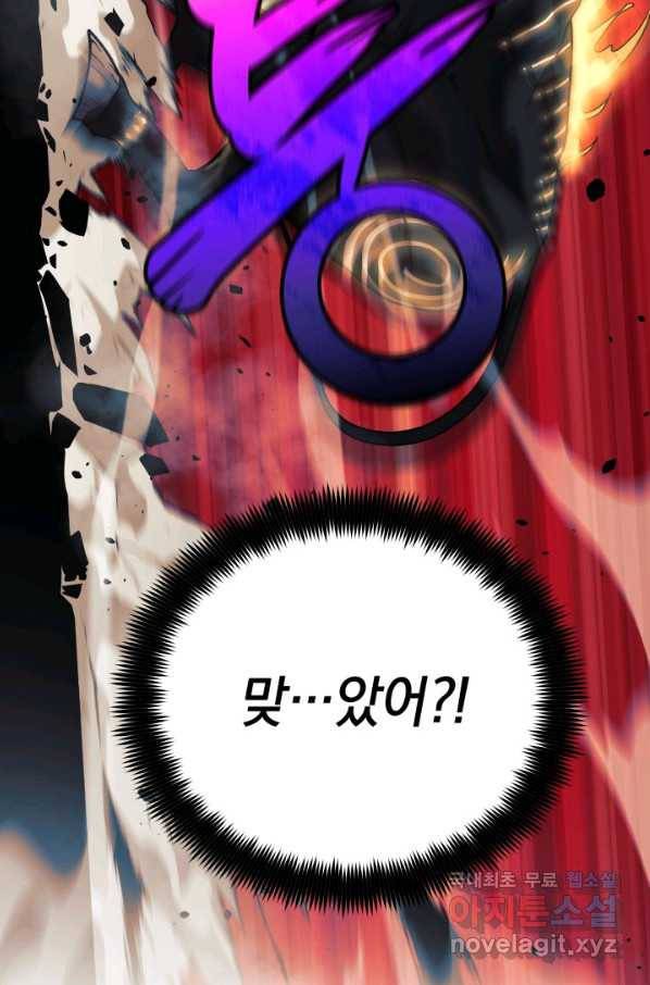 내 딸은 최종 보스 4화 54