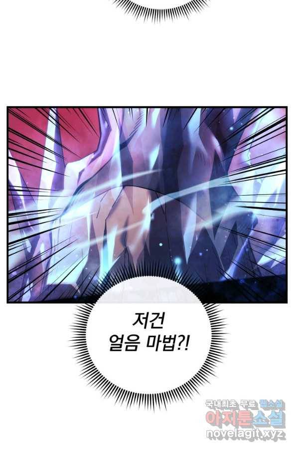내 딸은 최종 보스 4화 57