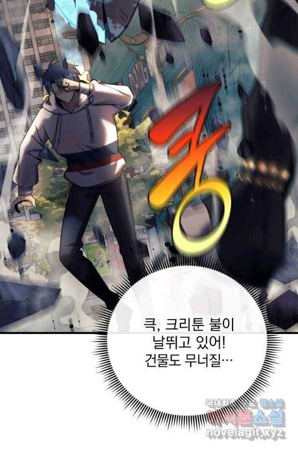 내 딸은 최종 보스 4화 59