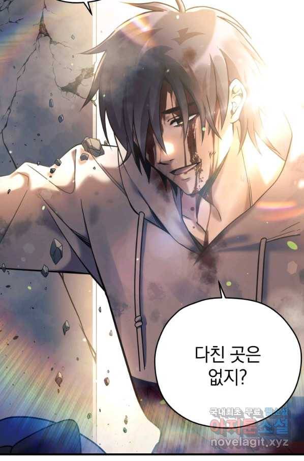 내 딸은 최종 보스 4화 68