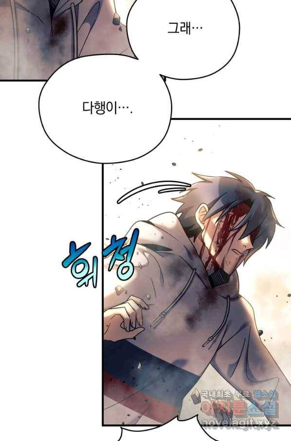 내 딸은 최종 보스 4화 71