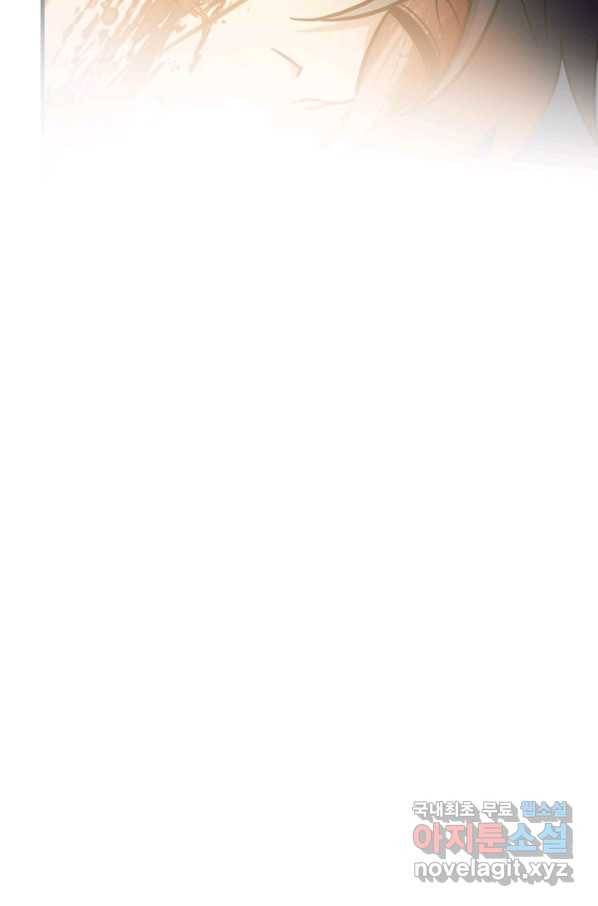 내 딸은 최종 보스 4화 80