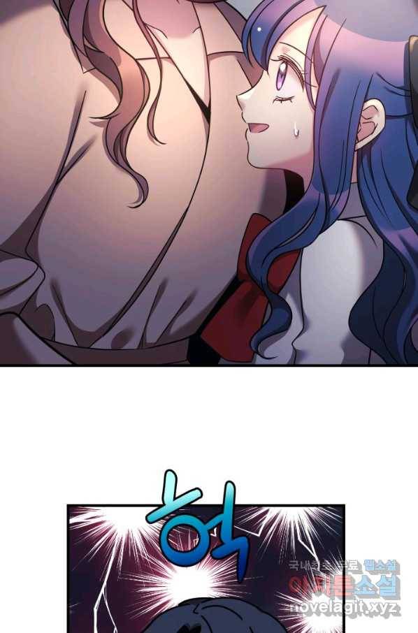 내 딸은 최종 보스 4화 90