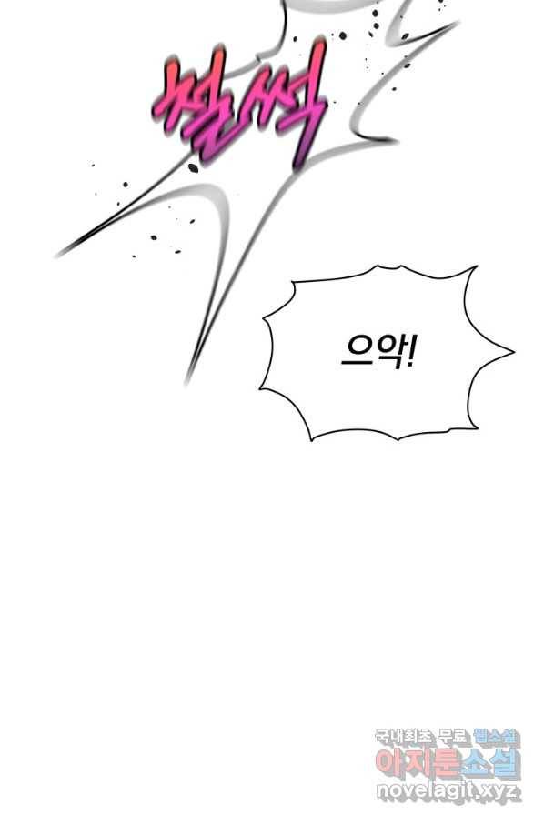 내 딸은 최종 보스 4화 95