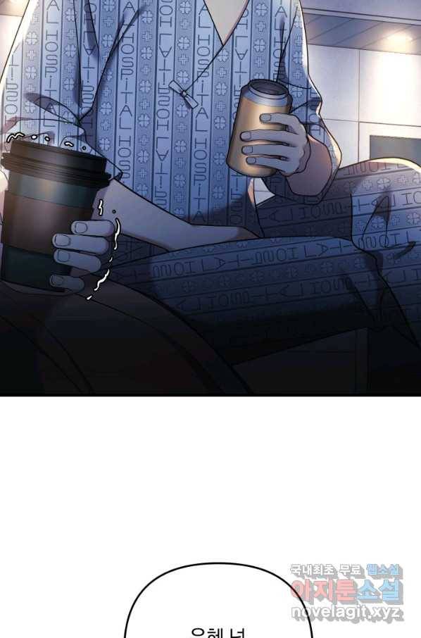 내 딸은 최종 보스 4화 105