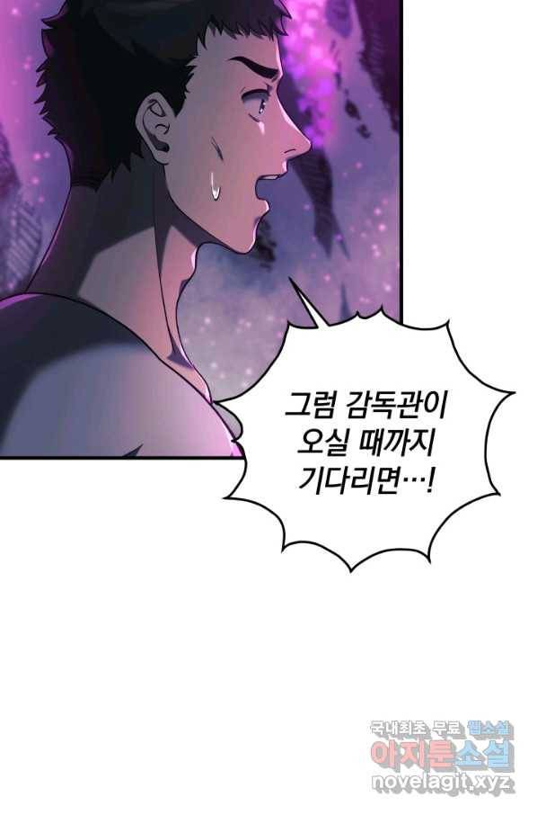 내 딸은 최종 보스 13화 6