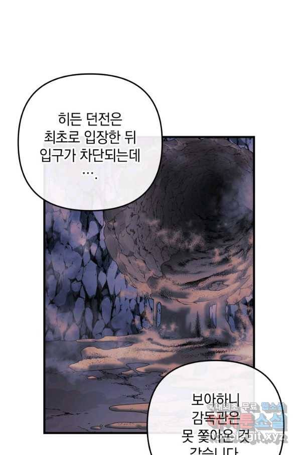 내 딸은 최종 보스 13화 7