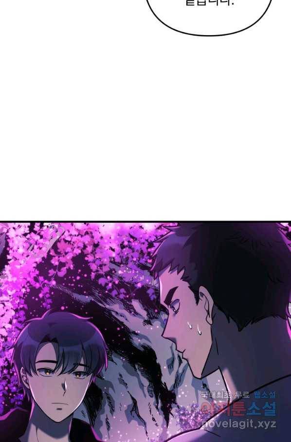 내 딸은 최종 보스 13화 8