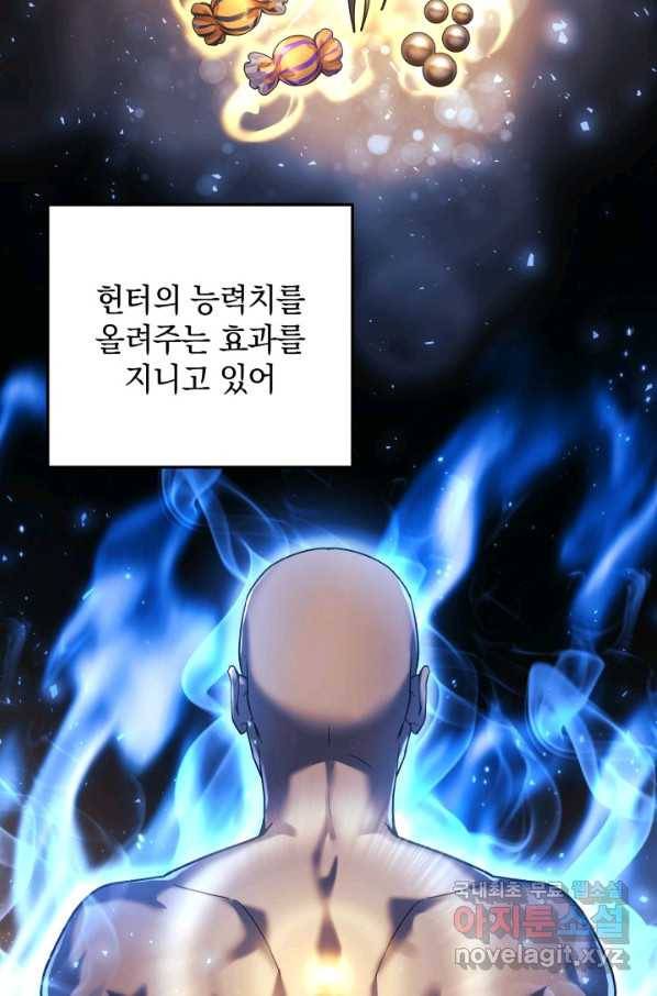 내 딸은 최종 보스 13화 14