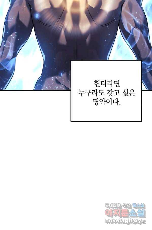 내 딸은 최종 보스 13화 15