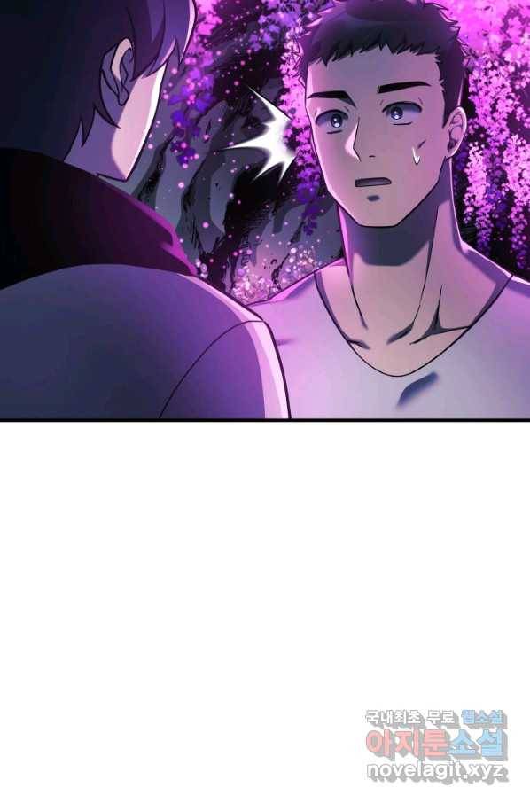 내 딸은 최종 보스 13화 19