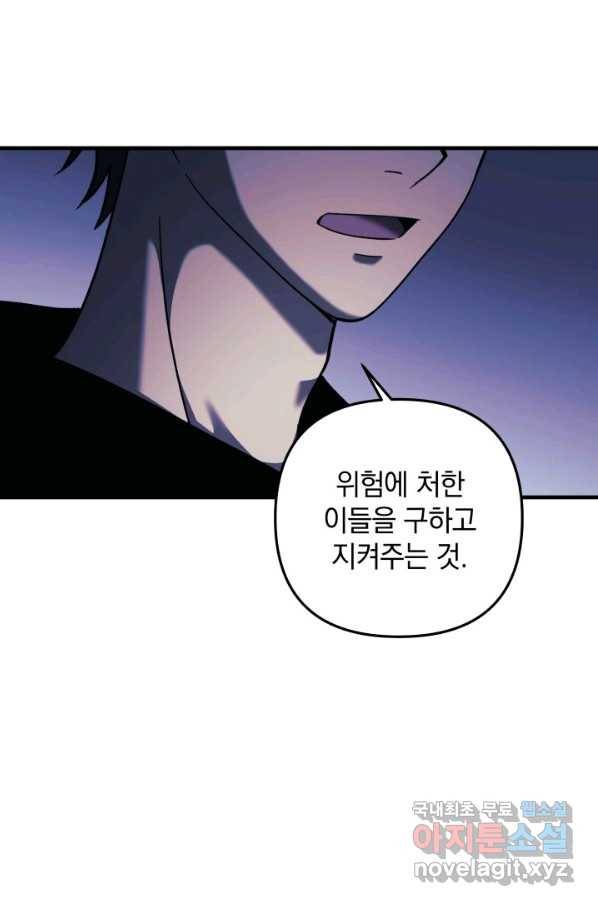 내 딸은 최종 보스 13화 20
