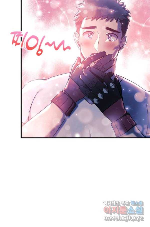 내 딸은 최종 보스 13화 22