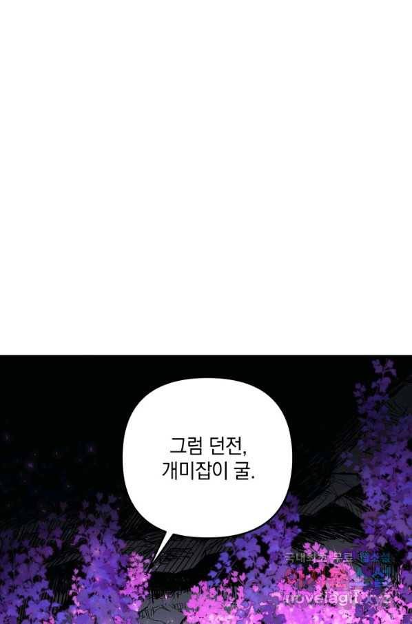내 딸은 최종 보스 13화 27