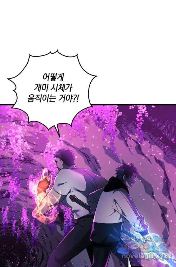 내 딸은 최종 보스 13화 35