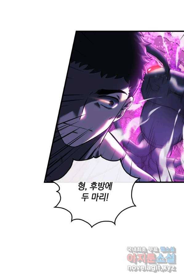 내 딸은 최종 보스 13화 38