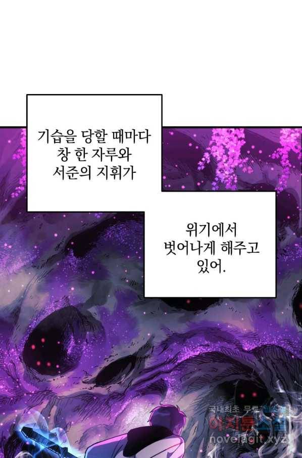 내 딸은 최종 보스 13화 42