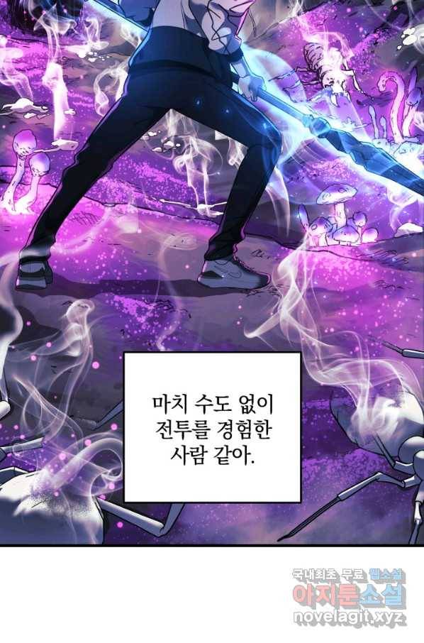 내 딸은 최종 보스 13화 43