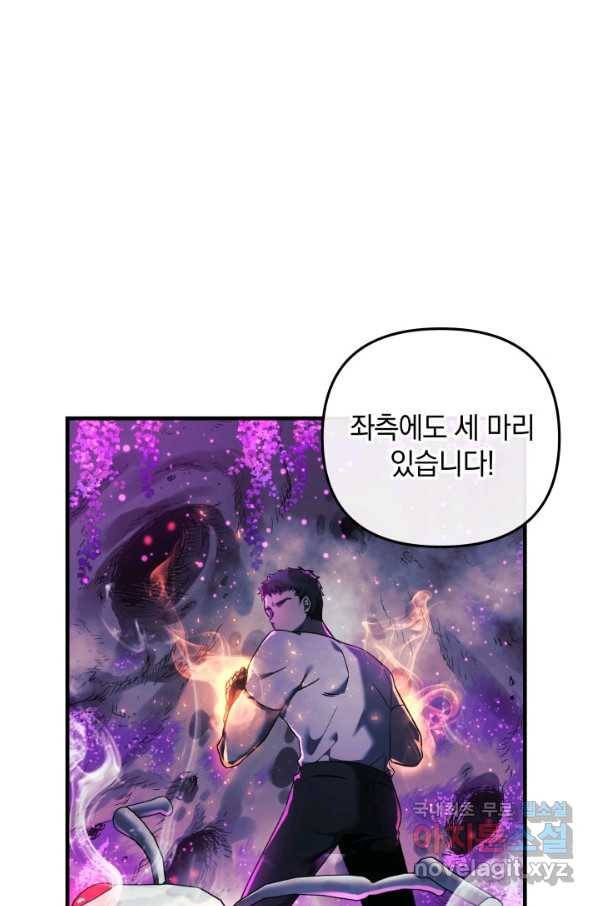 내 딸은 최종 보스 13화 44