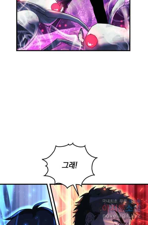내 딸은 최종 보스 13화 45