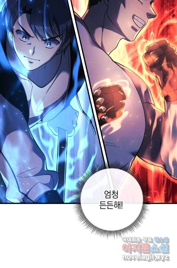 내 딸은 최종 보스 13화 46