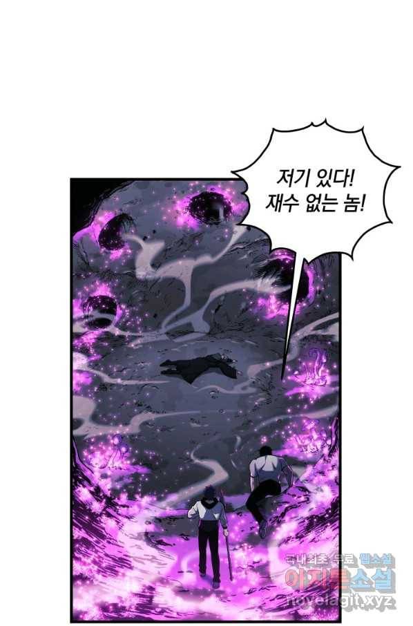 내 딸은 최종 보스 13화 52