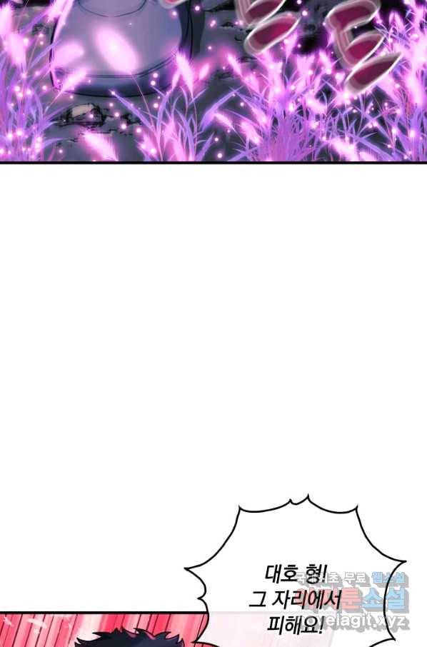 내 딸은 최종 보스 13화 54