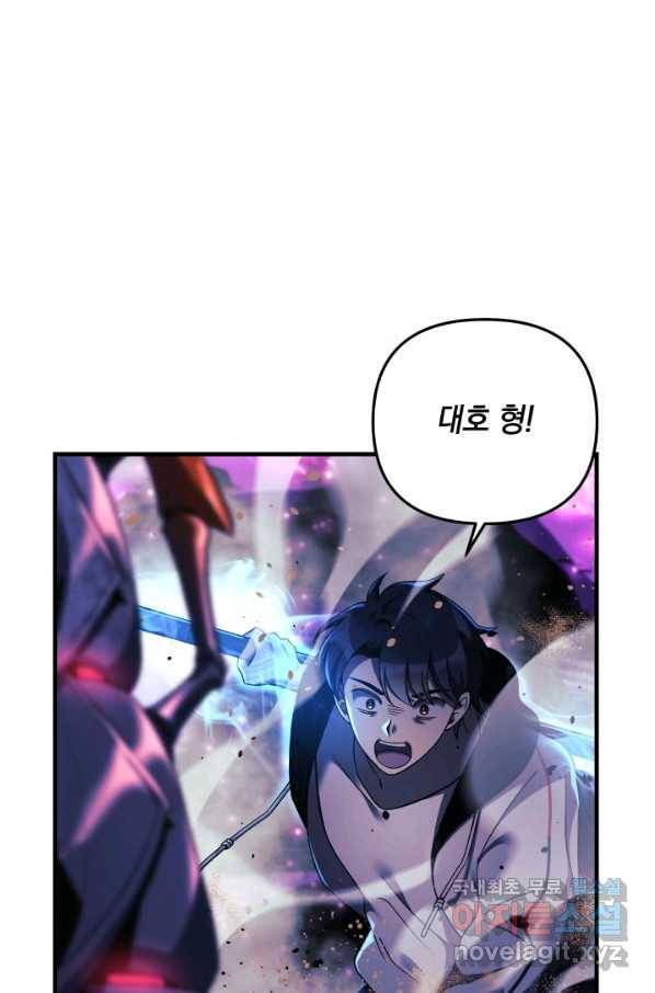 내 딸은 최종 보스 13화 59